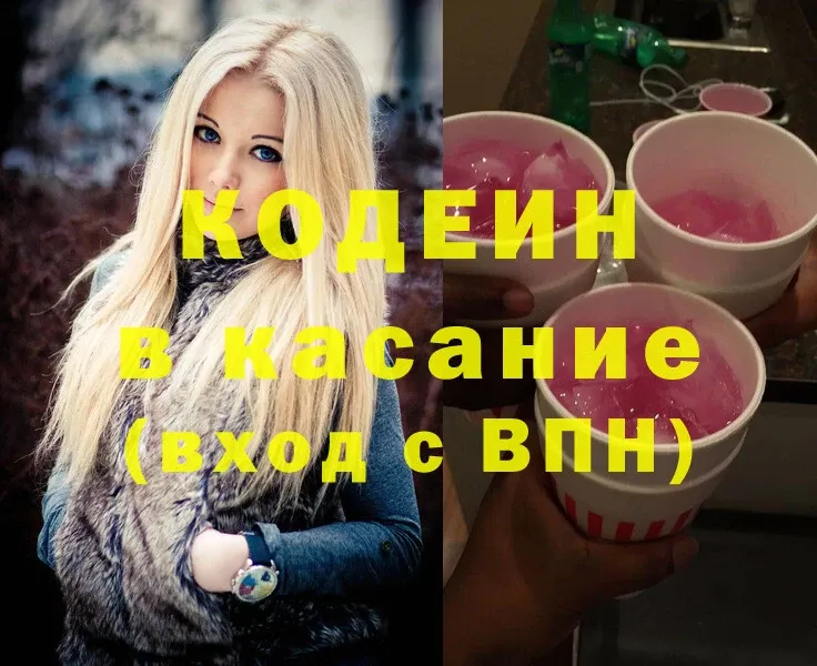 Кодеин напиток Lean (лин)  Нолинск 