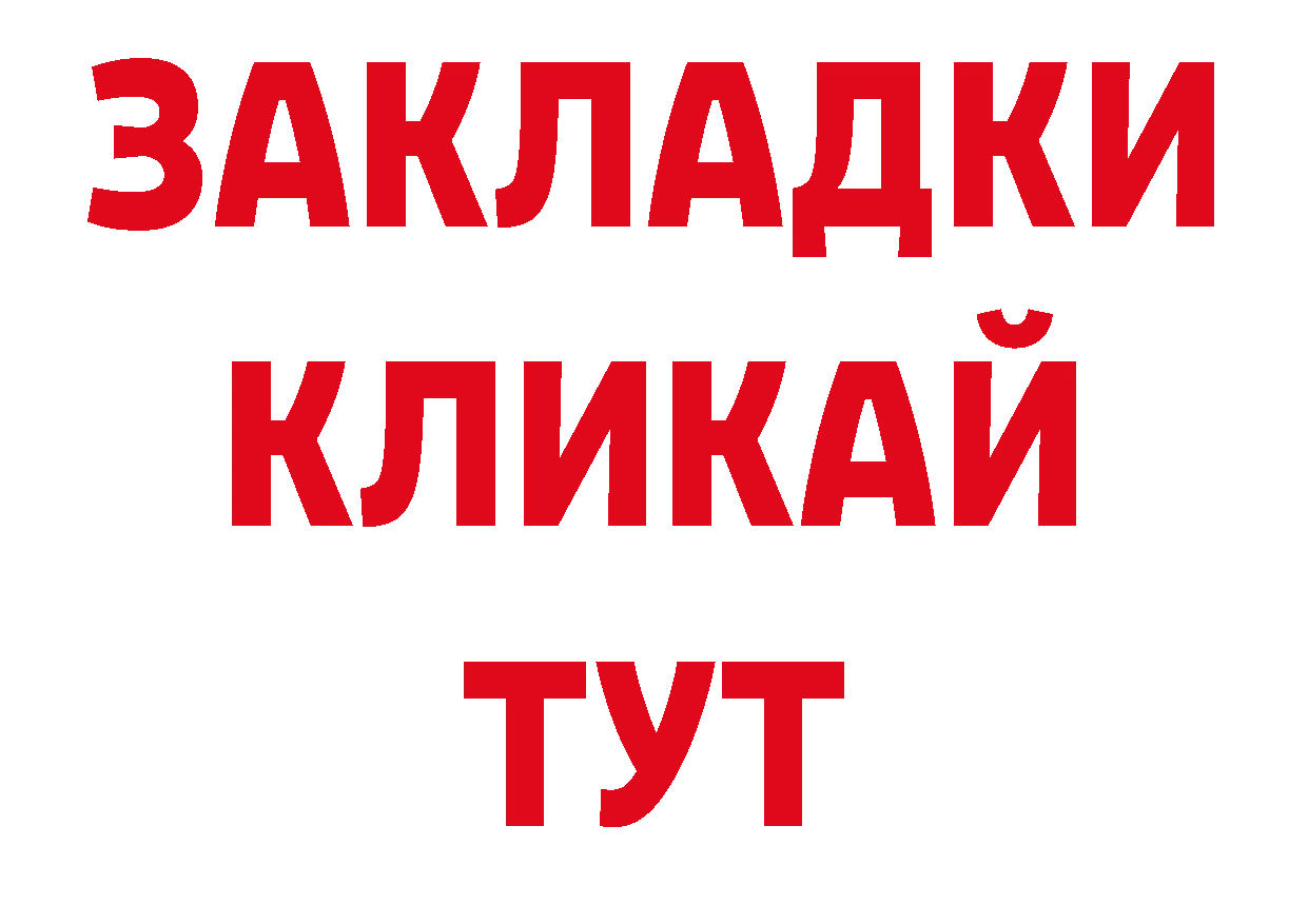 ГАШИШ 40% ТГК сайт нарко площадка mega Нолинск