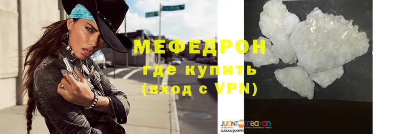 Меф мяу мяу  МЕГА зеркало  Нолинск 